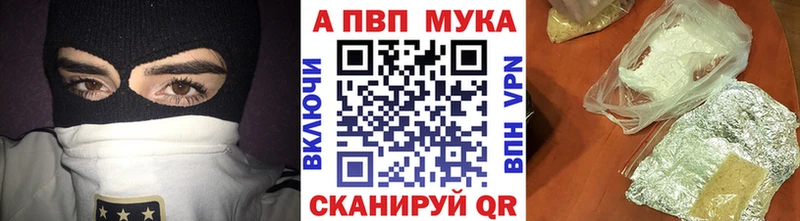 A PVP кристаллы  цена наркотик  гидра рабочий сайт  Куровское 