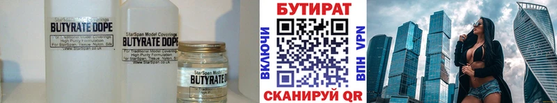 shop состав  наркотики  Куровское  Бутират 1.4BDO 