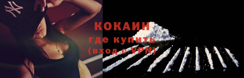 наркошоп  Куровское  Cocaine Колумбийский 