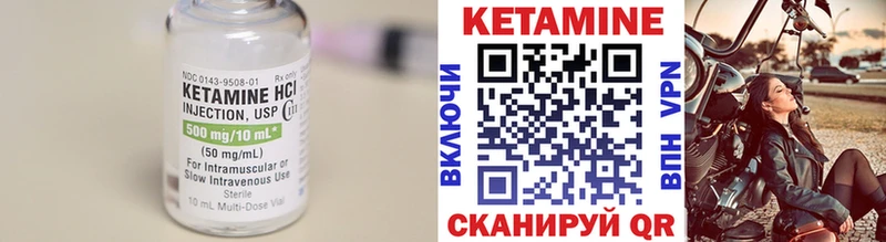 КЕТАМИН ketamine  Куровское 