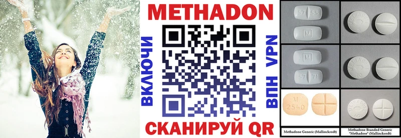 Метадон methadone Куровское